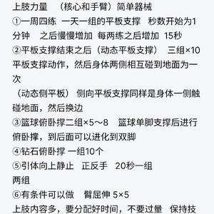 如何在篮球训练中建立有效的反馈循环:提升技能的关键策略